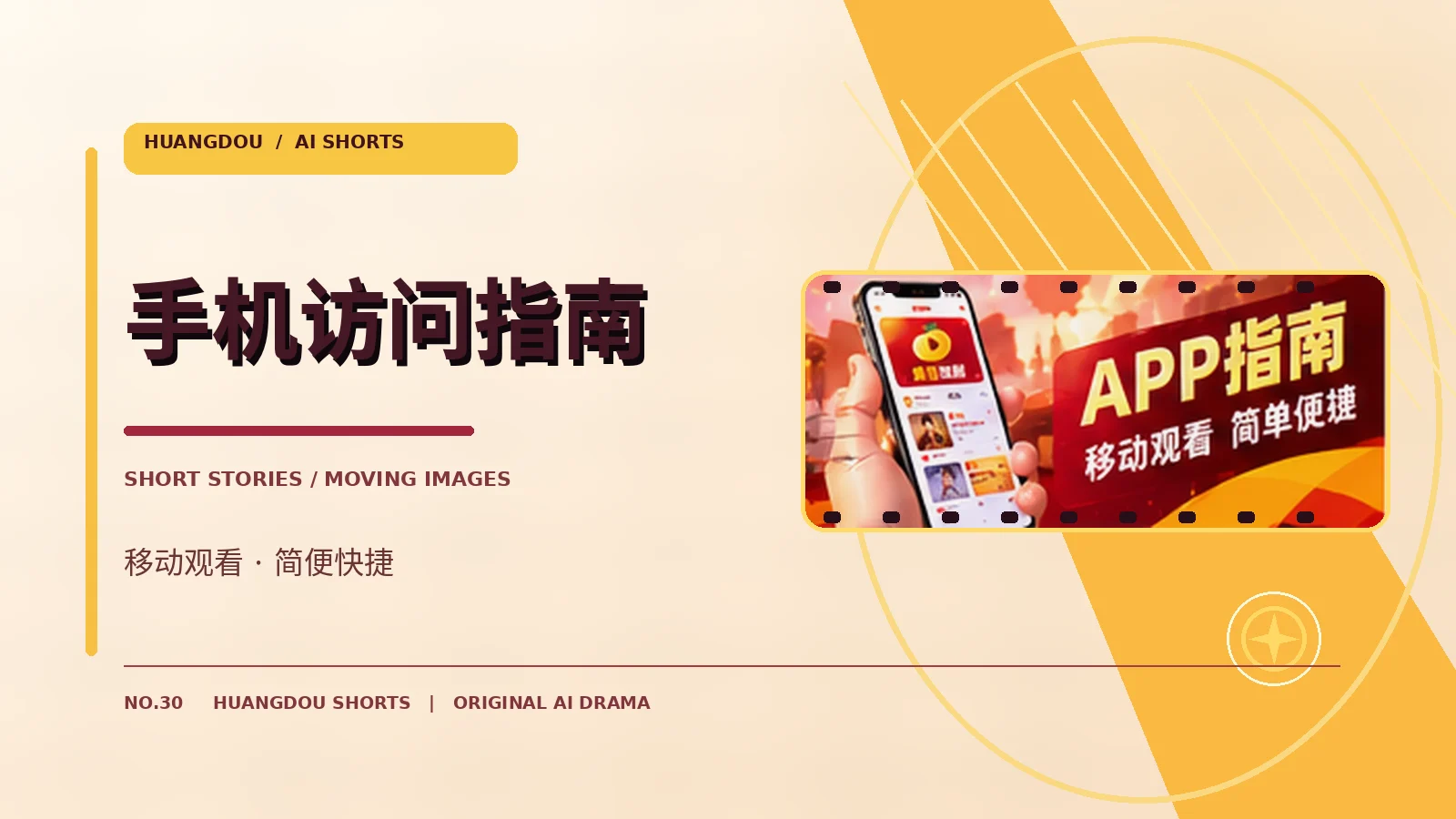 使用与安装说明视觉图