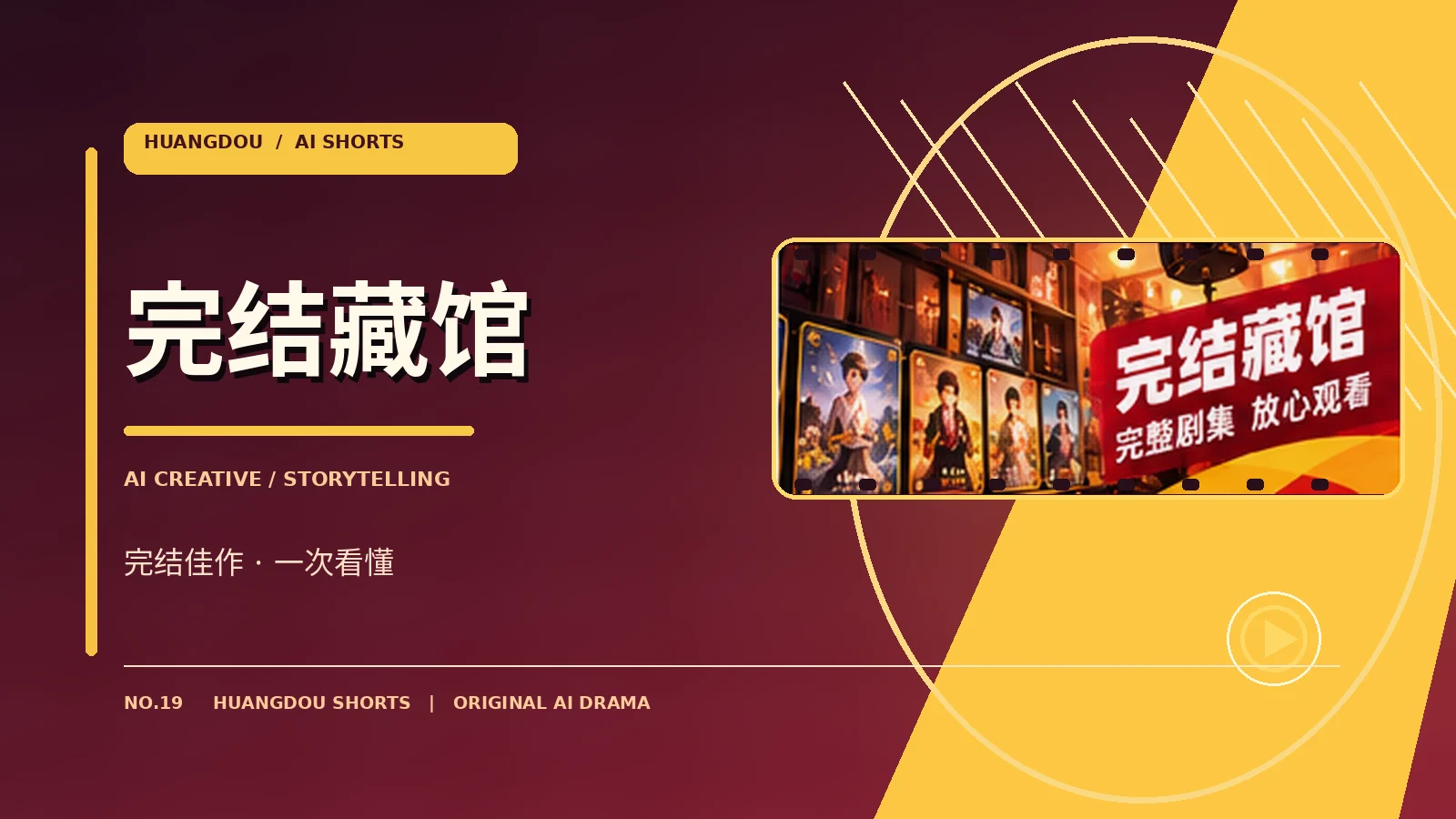 纪实短篇栏目图